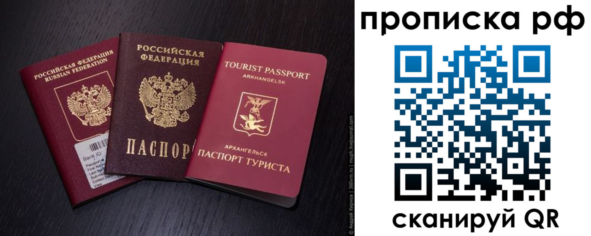 временная регистрация в Ленинске